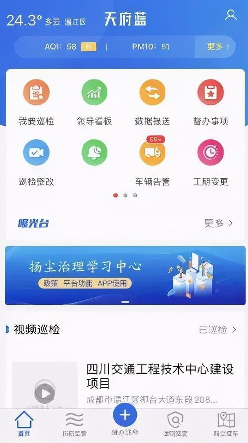 精準施策，科技賦能 瑞得恩智慧運維平臺引領揚塵污染治理新篇章