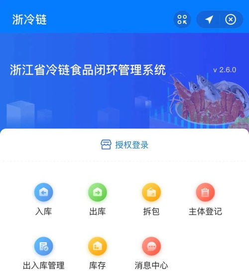 進口冷鏈食品未達四條件禁止上市，瑞得恩智慧運維平臺助力全程追溯