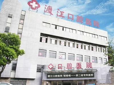 2023年銅陵市口腔醫院（牙科）綜合實力前十排名，渡江口腔、雅嘉口腔、市人民醫院均上榜